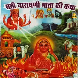 Sati Narayani Mata Ki Katha Part 1